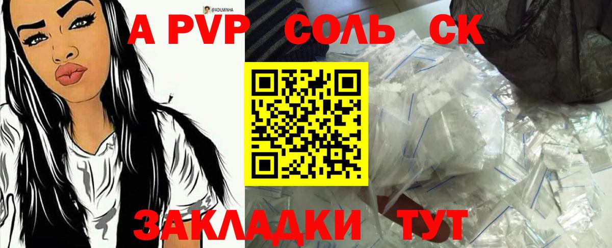 Бутурлиновка  купить закладку  А ПВП СК  Вход с VPN  Alpha-PVP Crystall  Альфа ПВП 