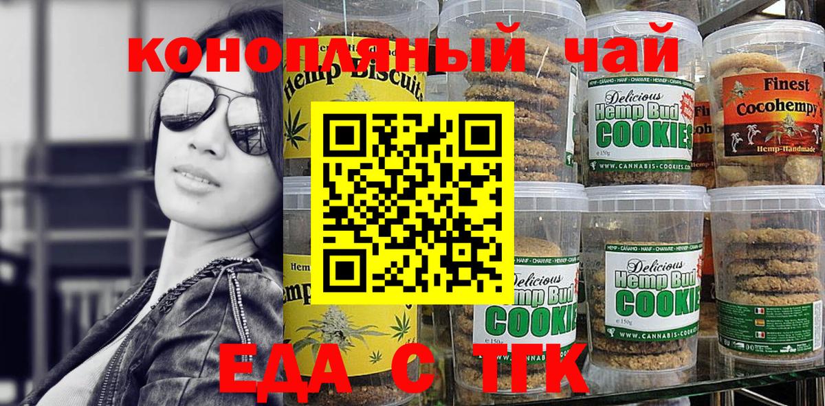Бутурлиновка  Canna-Cookies конопля  Вход с VPN 
