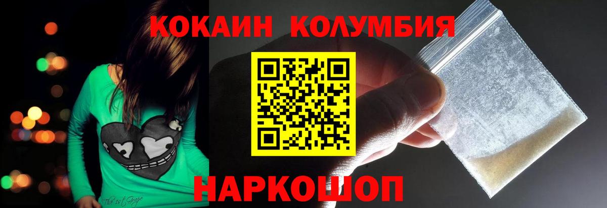 Бутурлиновка  КОКАИН Fish Scale  Cocaine  где найти   Вход с VPN 