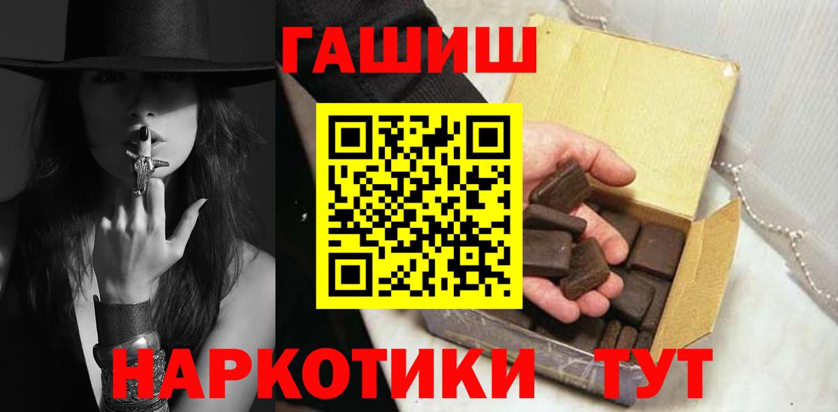 Гашиш VHQ Бутурлиновка