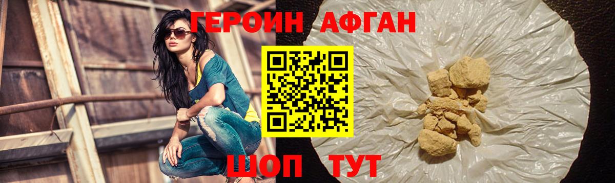 ГЕРОИН  Вход с VPN  Бутурлиновка  ГЕРОИН хмурый 