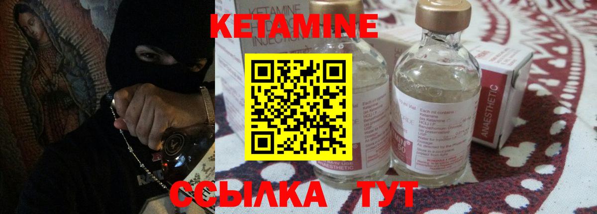 КЕТАМИН ketamine  КЕТАМИН ketamine  Бутурлиновка  Вход с VPN 