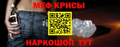 мефедрон Коммунар