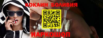 кокаин колумбия Краснокаменск