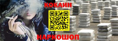 COCAINE Конаково