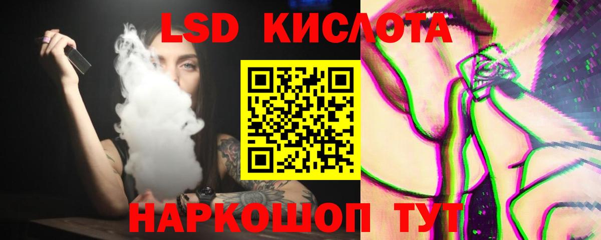 LSD-25 экстази ecstasy Бутурлиновка