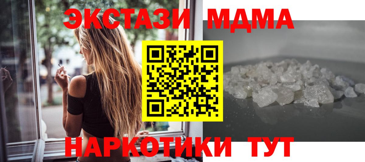 МДМА кристаллы  МДМА VHQ  Бутурлиновка  Вход с VPN 