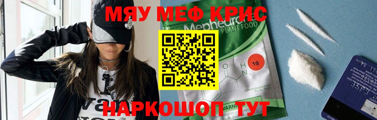 Мефедрон мука Бутурлиновка