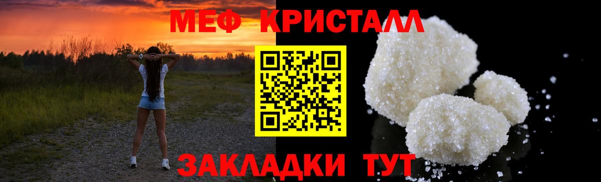 МЕФ мяу мяу  Вход с VPN  Бутурлиновка  МЕФ  Мефедрон  МЕФ VHQ 