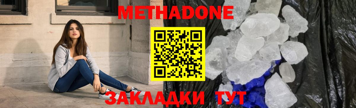 МЕТАДОН мёд Бутурлиновка