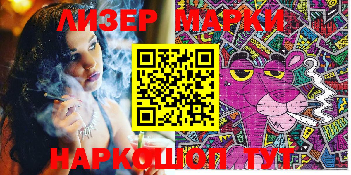 Марки 25I-NBOMe 1500мкг  Марки NBOMe  Вход с VPN  Бутурлиновка  Марки 25I-NBOMe 1500мкг 
